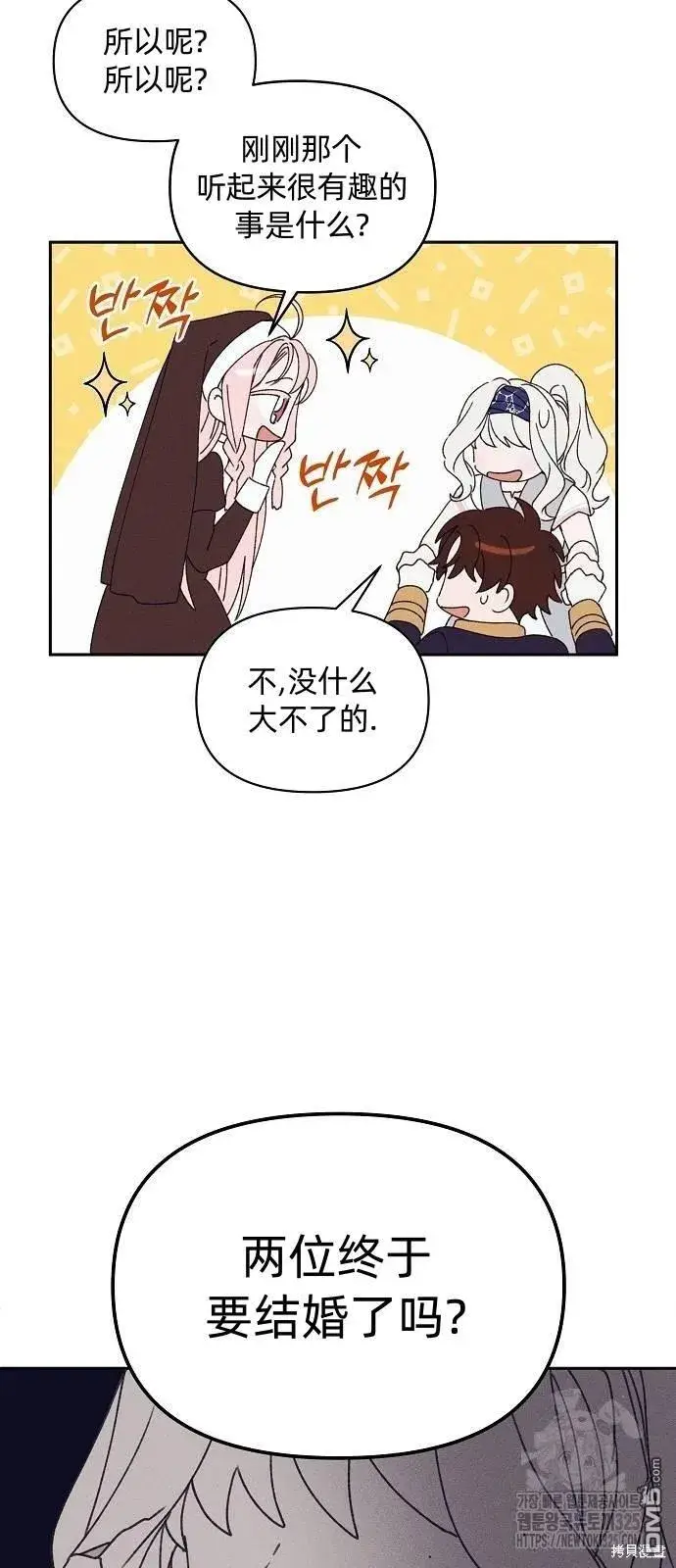 漫画《海浪的泡沫》第23话第14张图