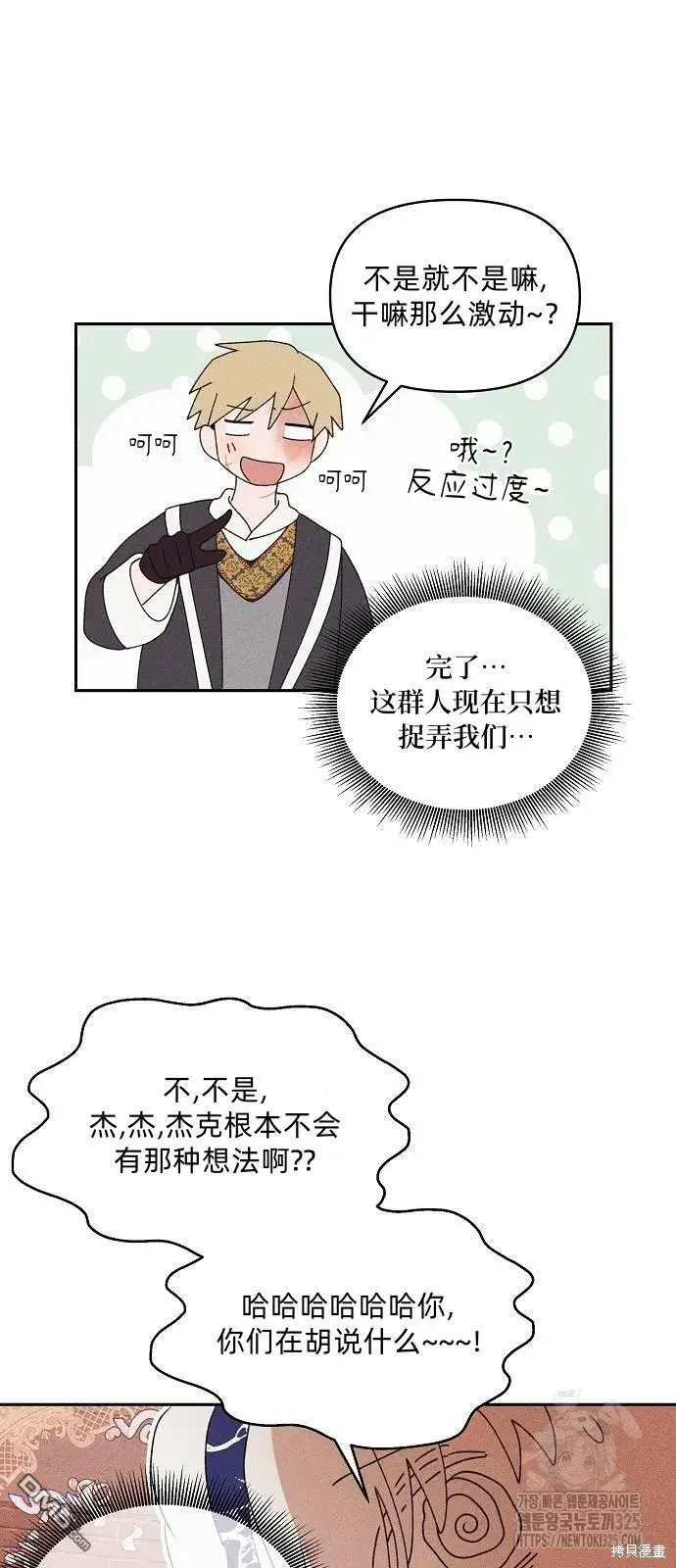 漫画《海浪的泡沫》第23话第18张图