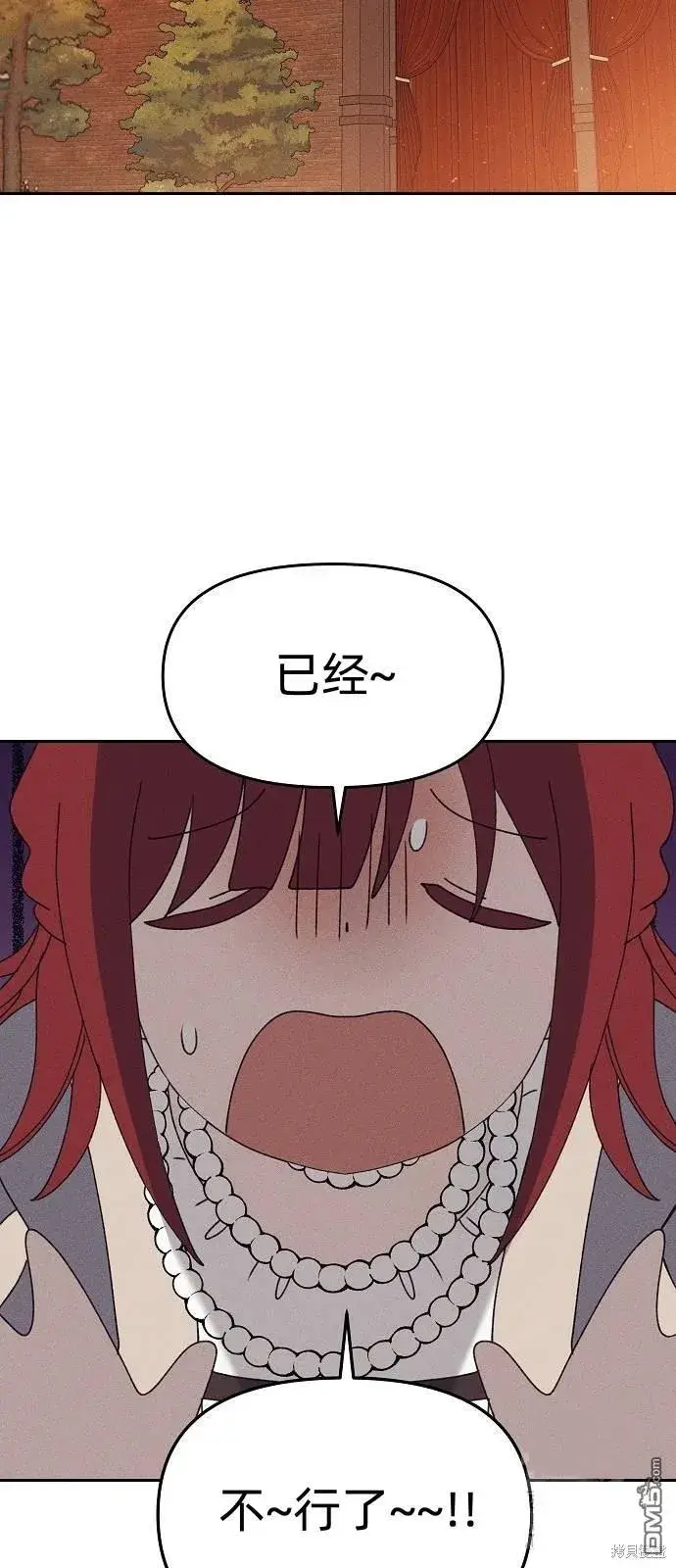 漫画《海浪的泡沫》第23话第2张图