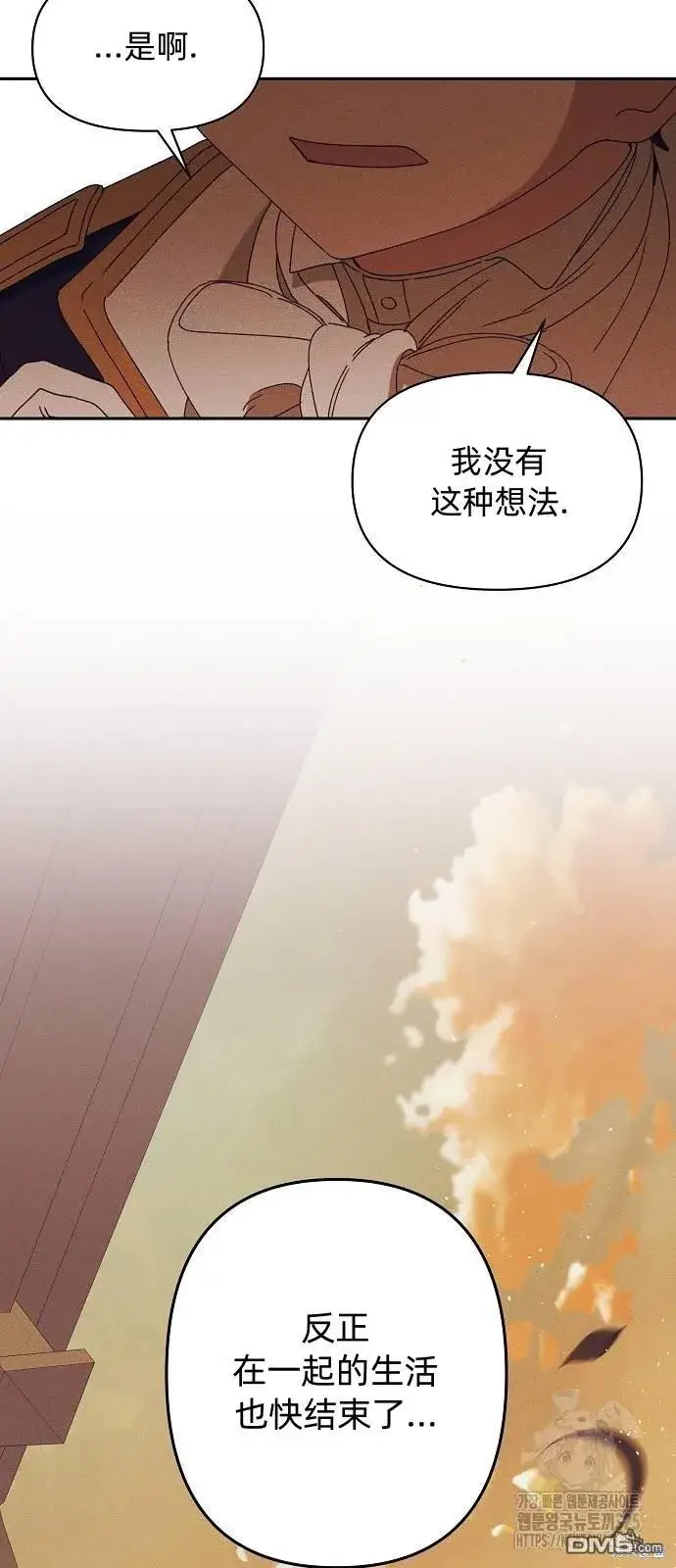 漫画《海浪的泡沫》第23话第21张图