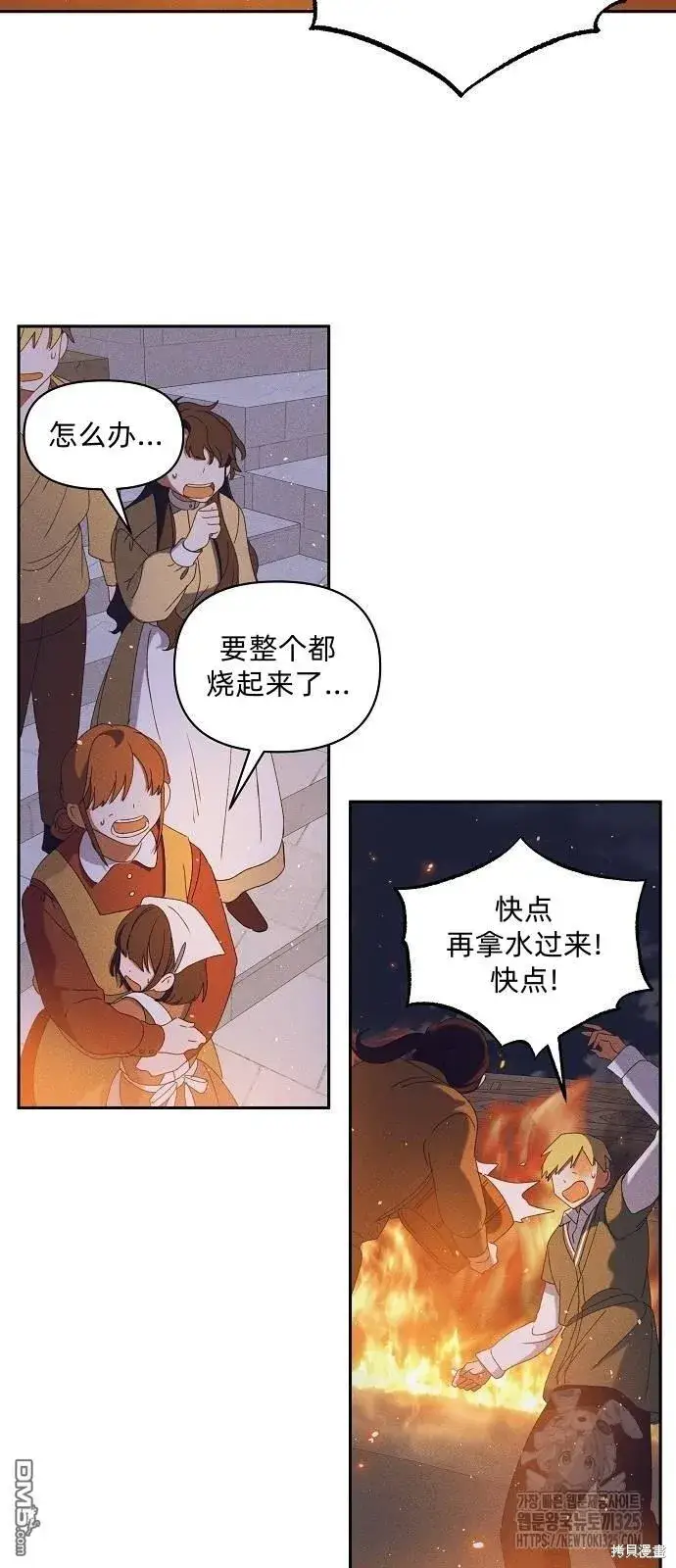 漫画《海浪的泡沫》第23话第45张图