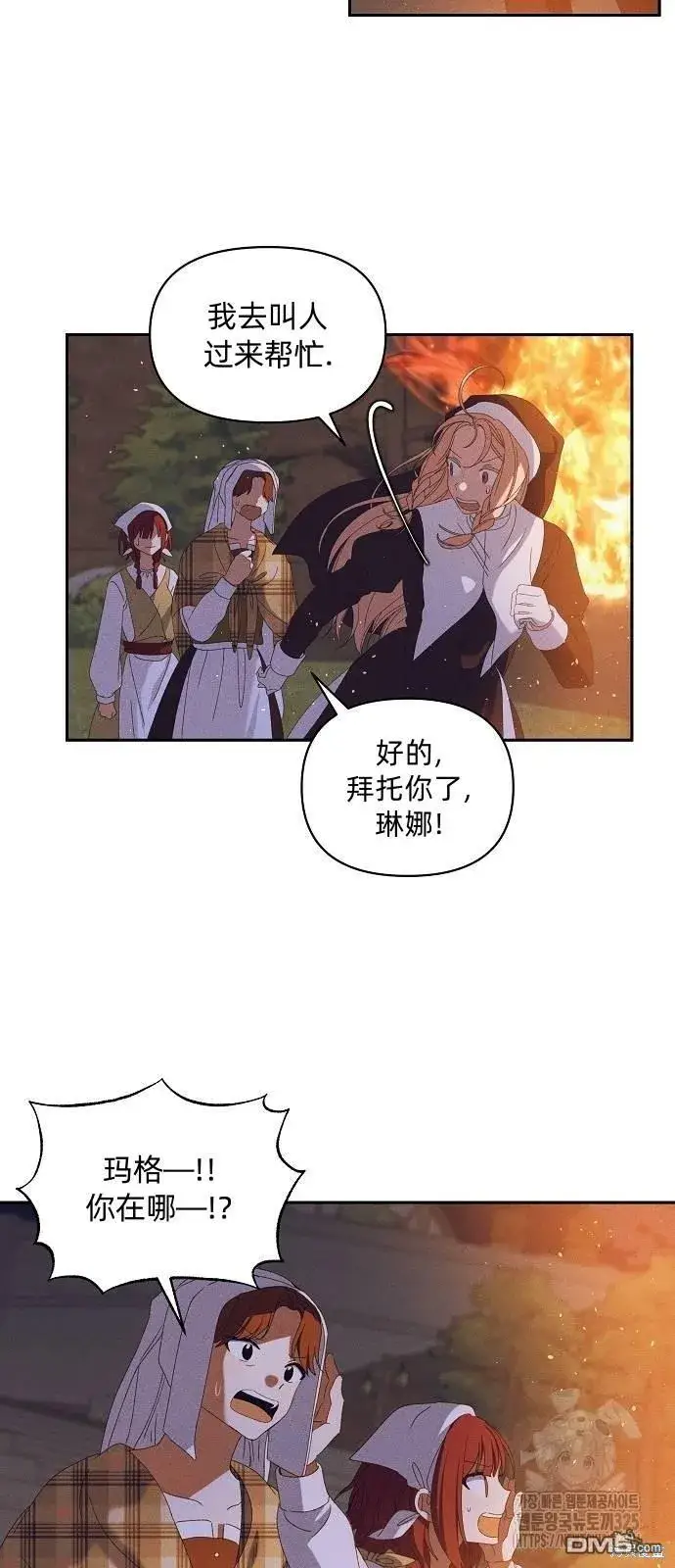 漫画《海浪的泡沫》第23话第46张图