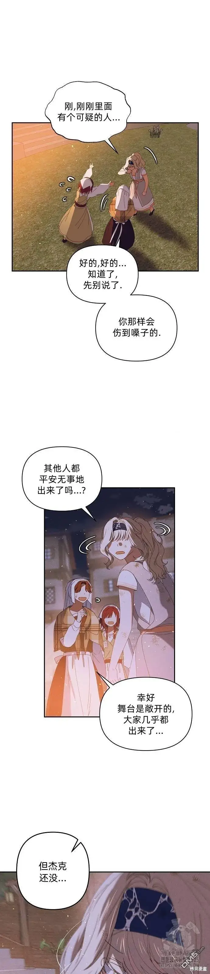 漫画《海浪的泡沫》第23话第48张图