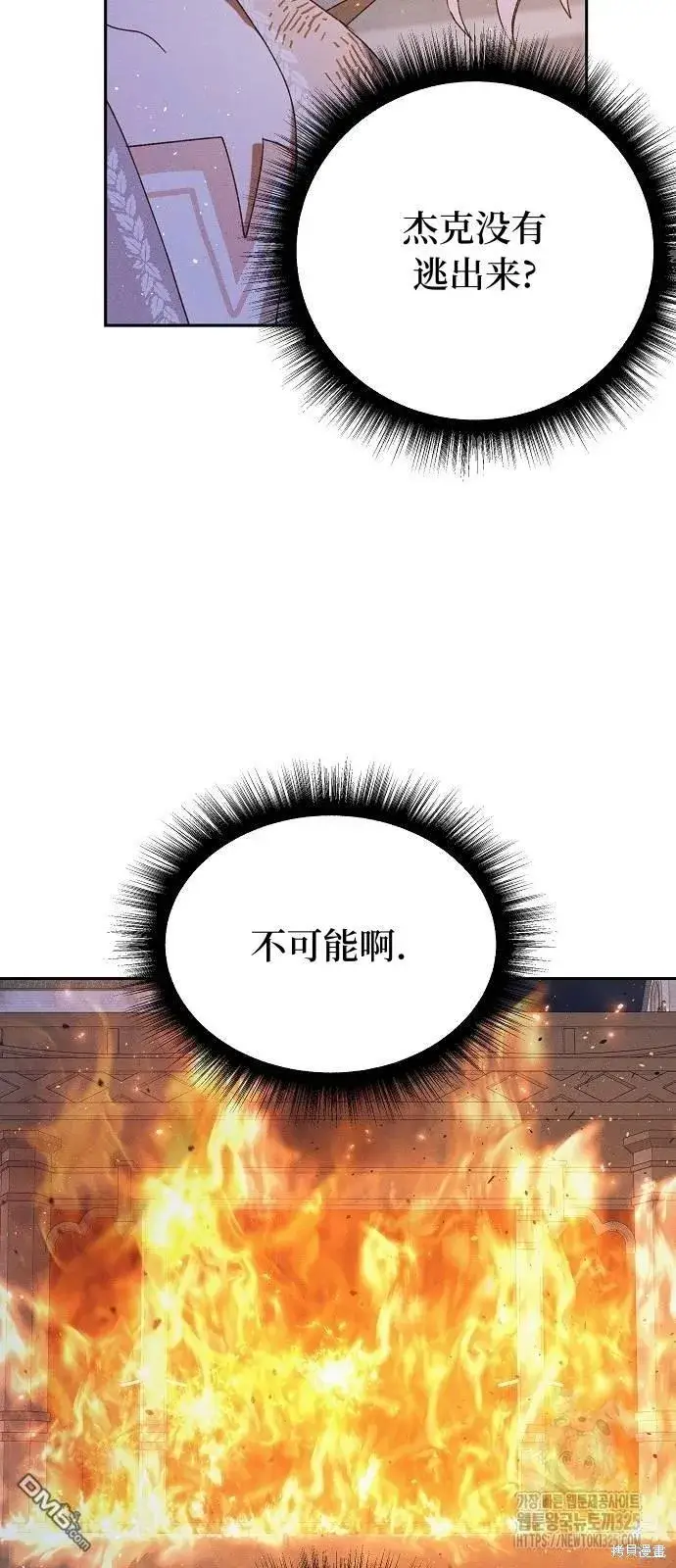 漫画《海浪的泡沫》第23话第51张图