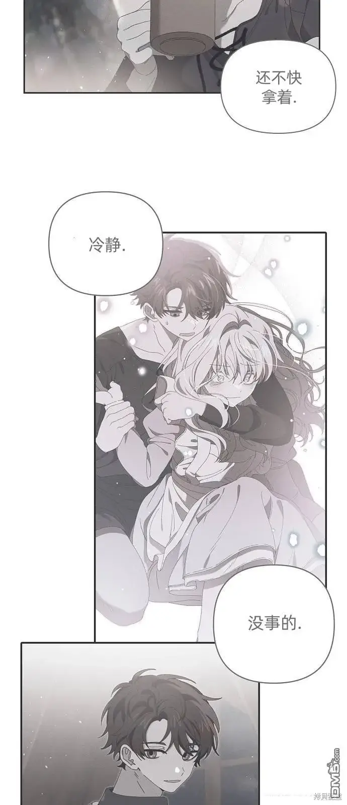 漫画《海浪的泡沫》第23话第54张图