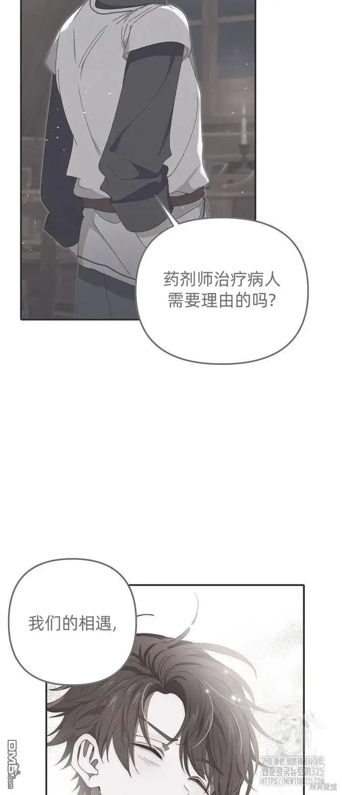 漫画《海浪的泡沫》第23话第55张图