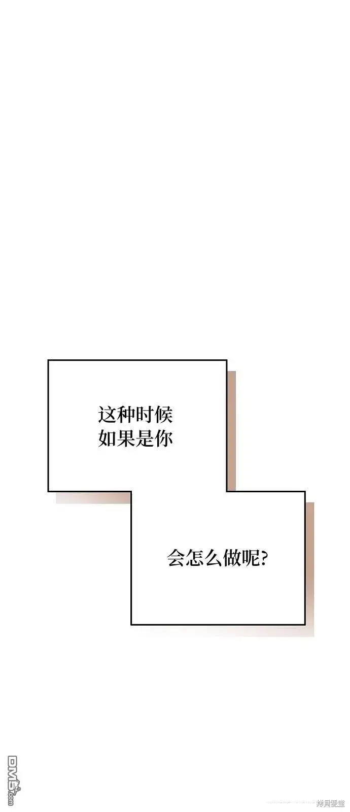 漫画《海浪的泡沫》第23话第57张图