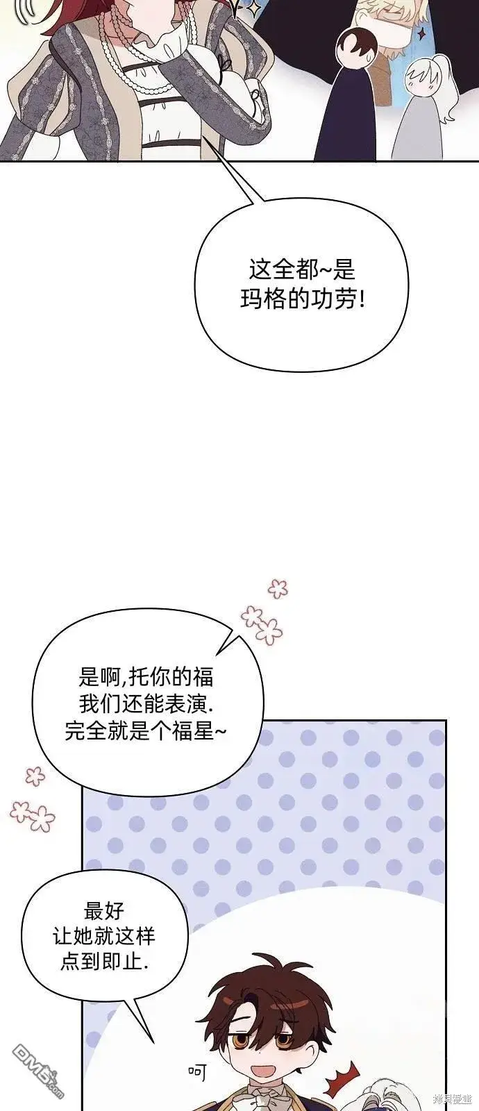 漫画《海浪的泡沫》第23话第8张图