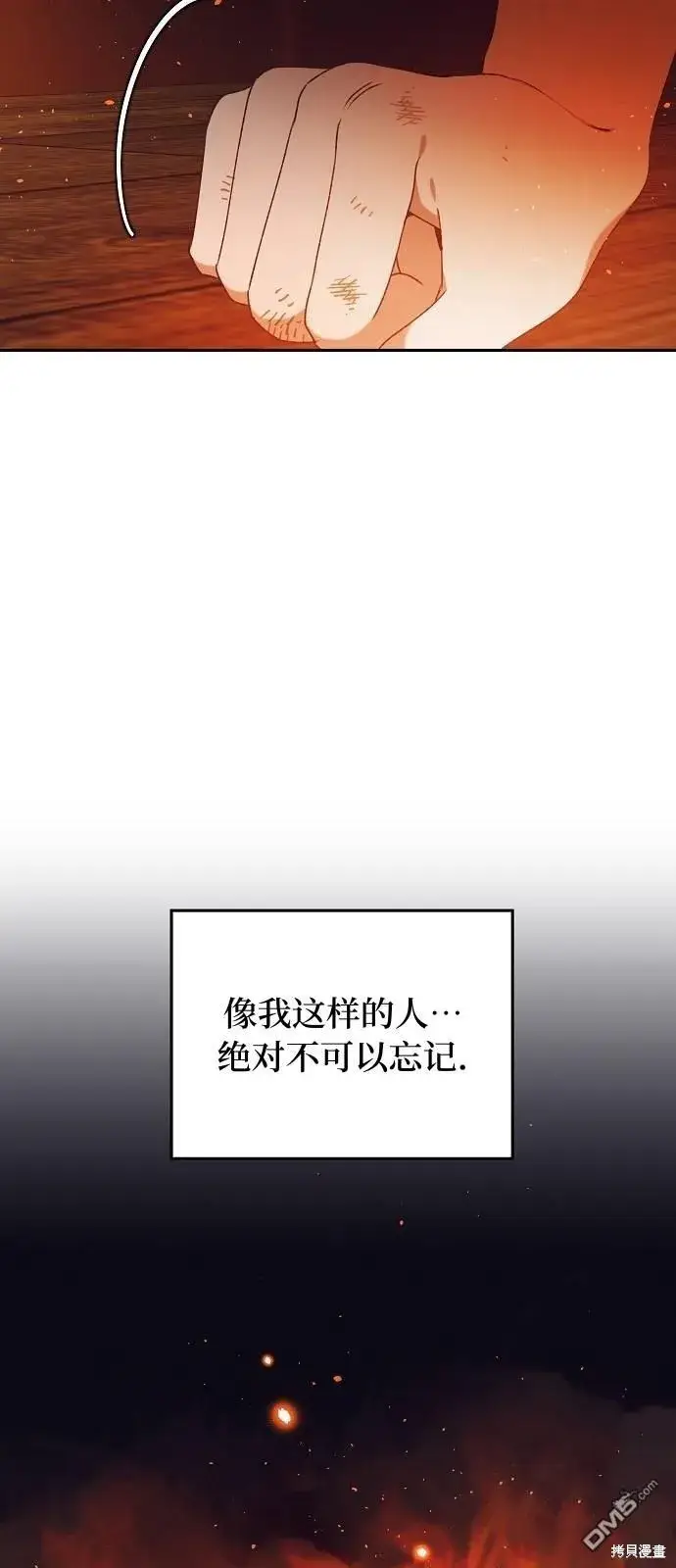 漫画《海浪的泡沫》第24话第12张图