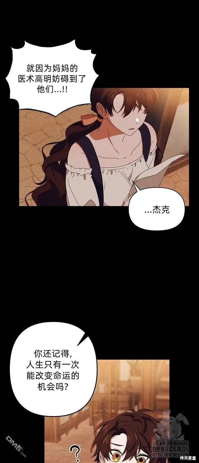 漫画《海浪的泡沫》第24话第17张图