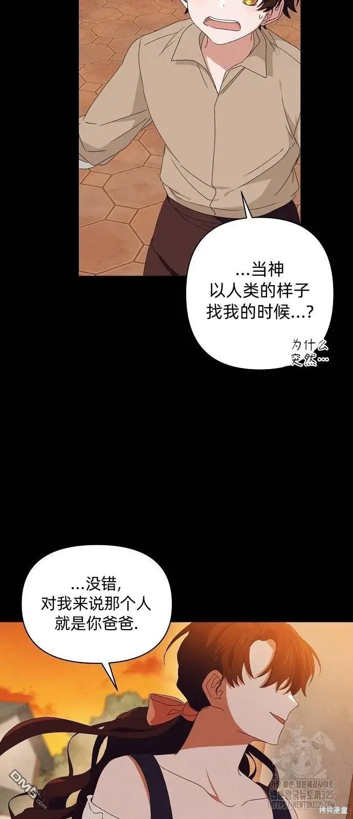 漫画《海浪的泡沫》第24话第18张图
