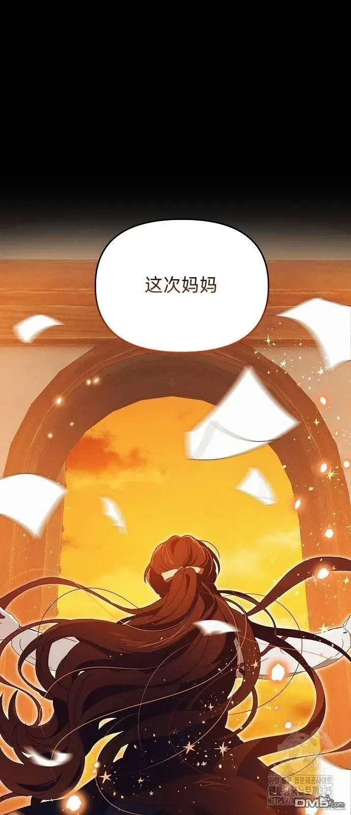 漫画《海浪的泡沫》第24话第21张图
