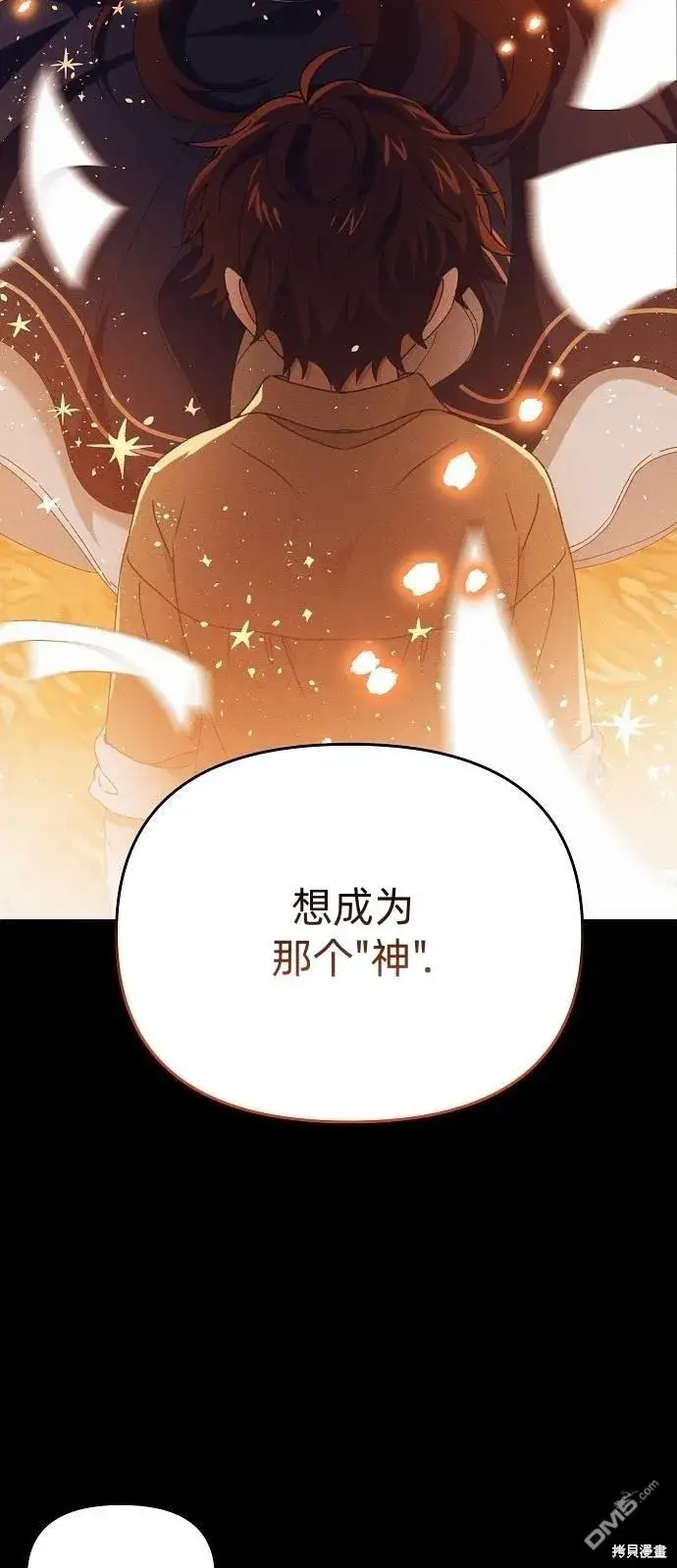 漫画《海浪的泡沫》第24话第22张图