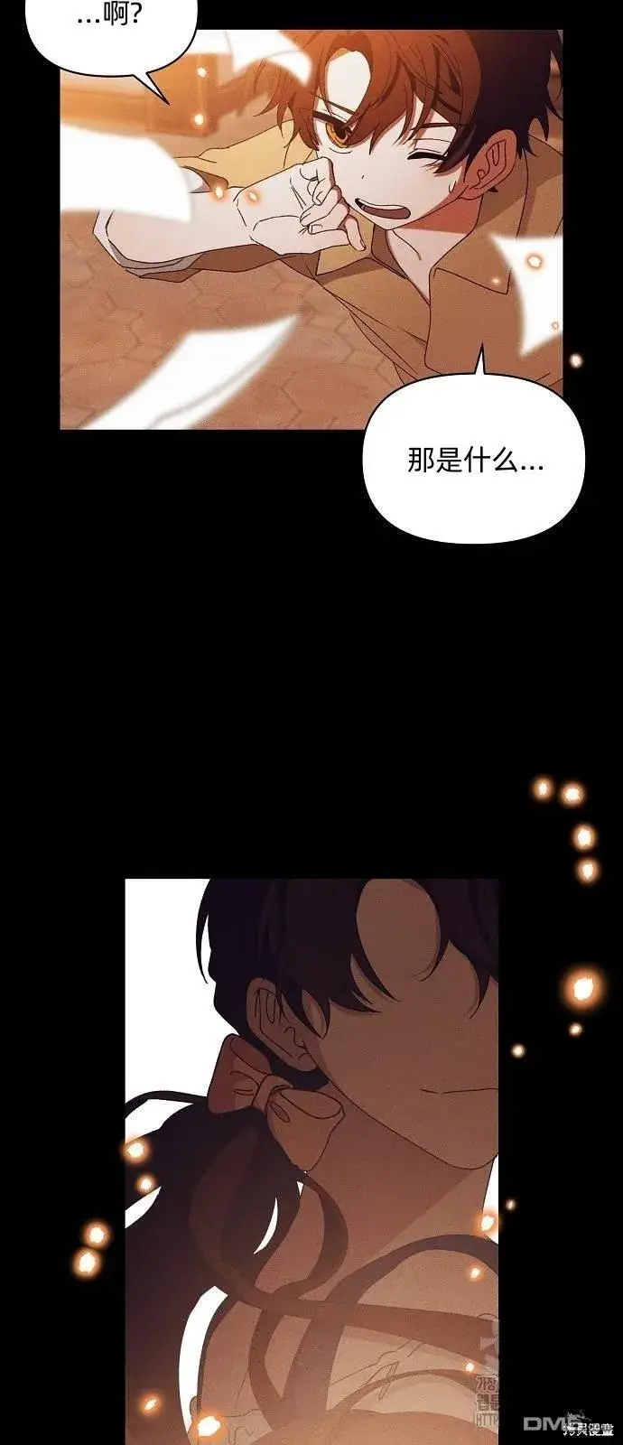 漫画《海浪的泡沫》第24话第23张图