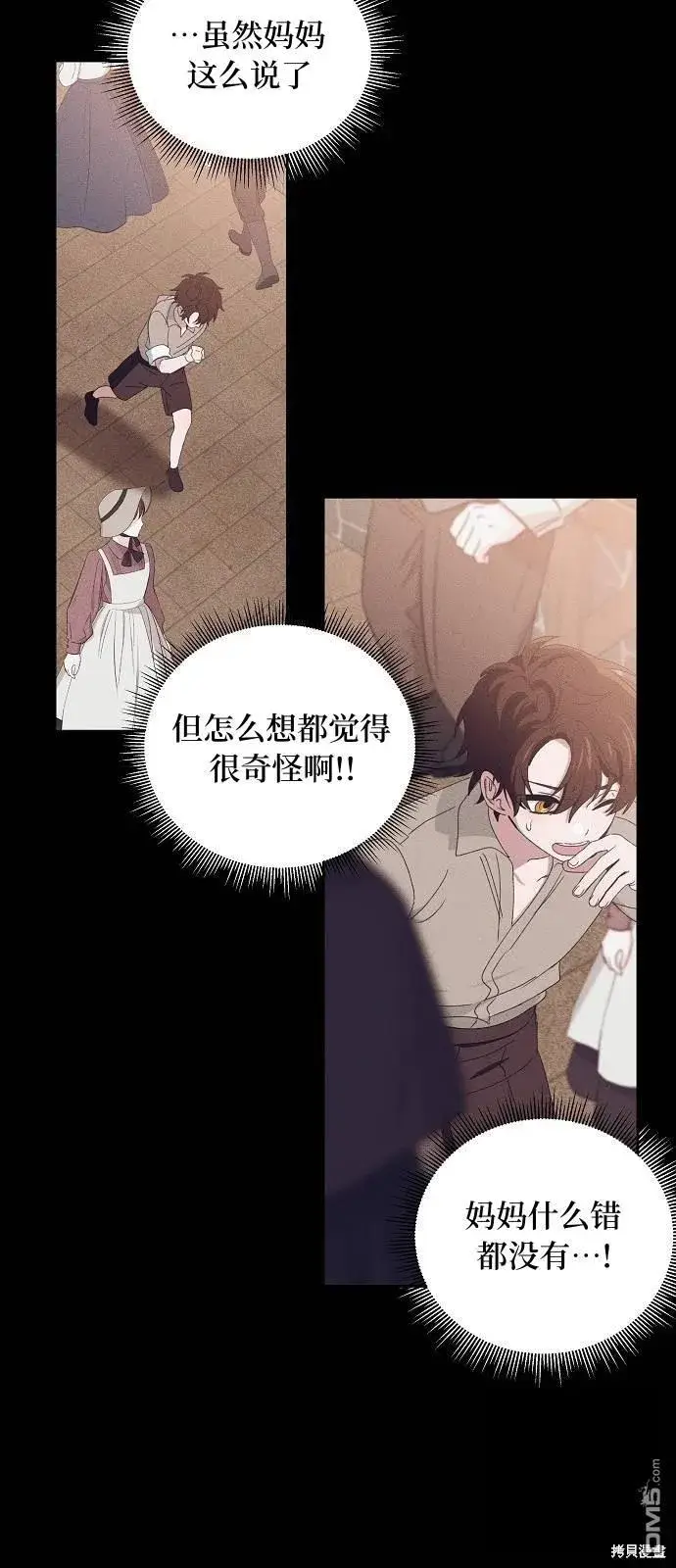 漫画《海浪的泡沫》第24话第27张图