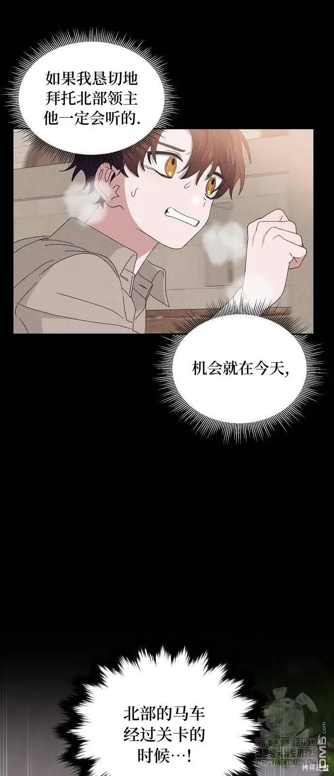 漫画《海浪的泡沫》第24话第28张图