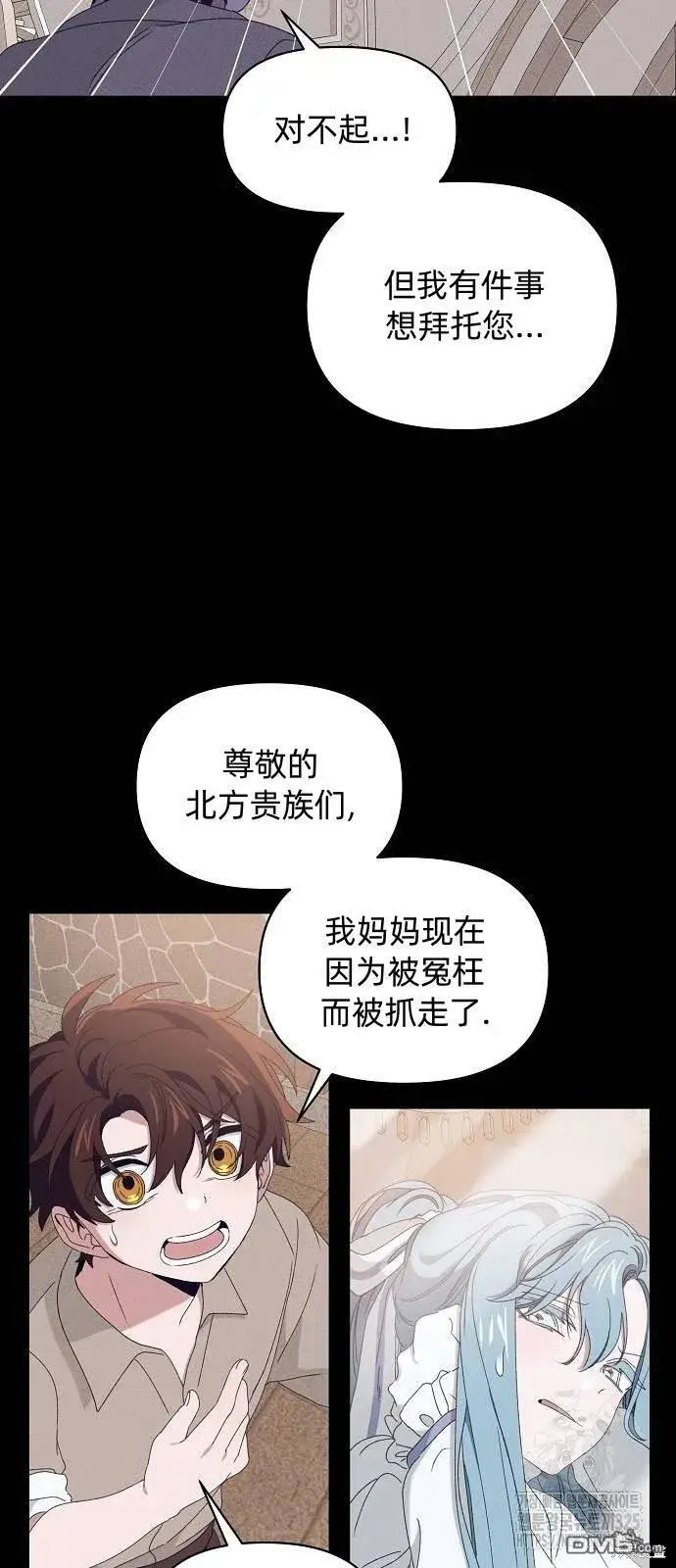 漫画《海浪的泡沫》第24话第31张图