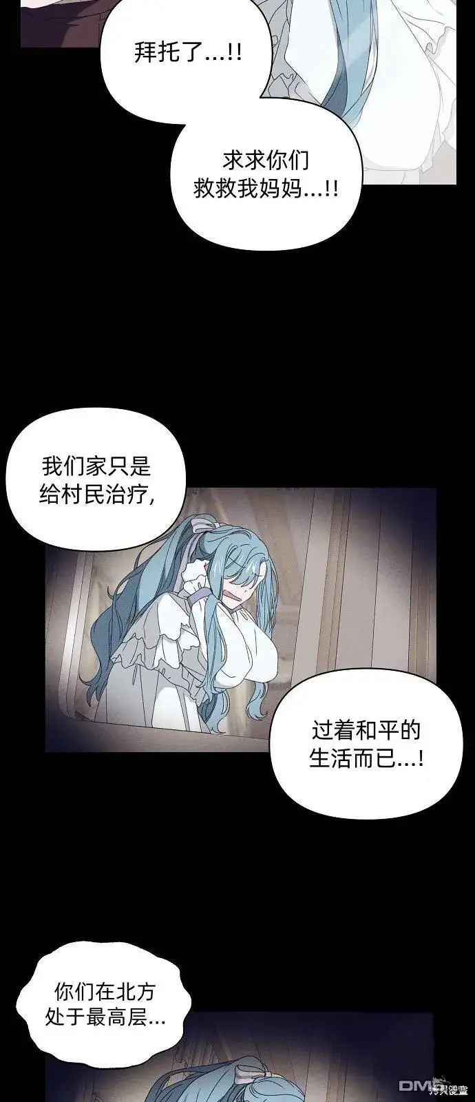 漫画《海浪的泡沫》第24话第32张图