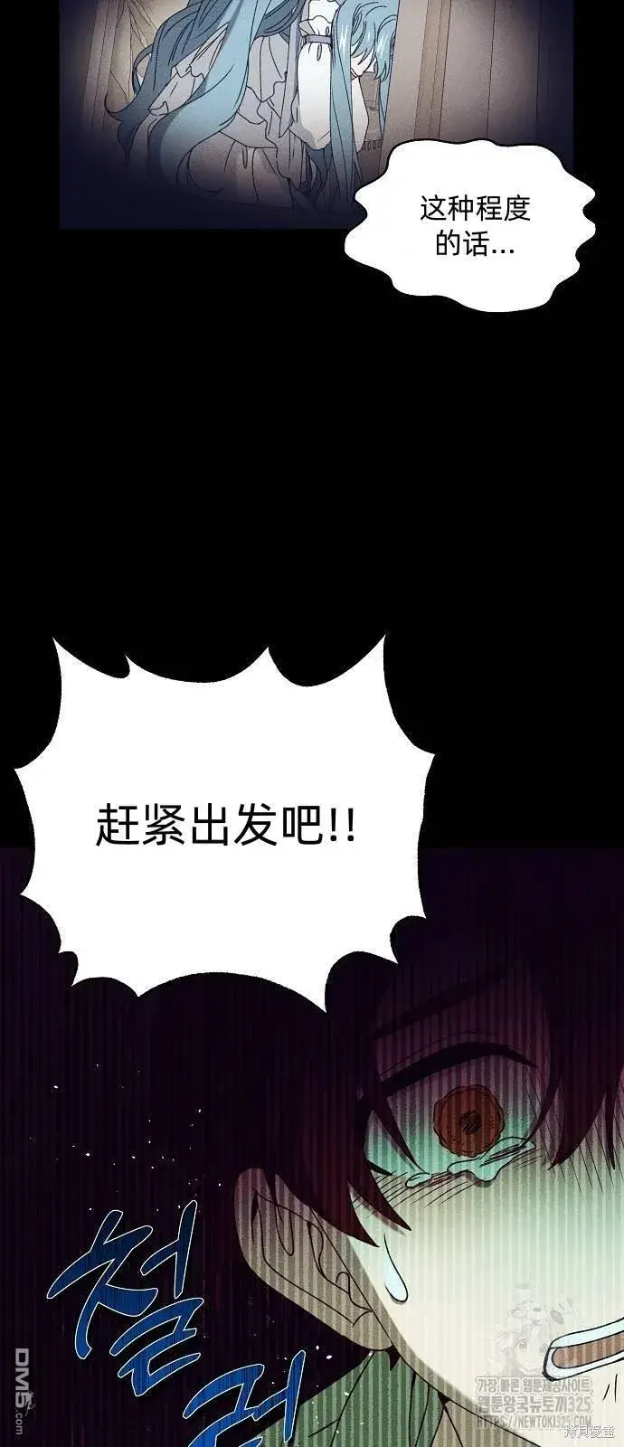 漫画《海浪的泡沫》第24话第33张图