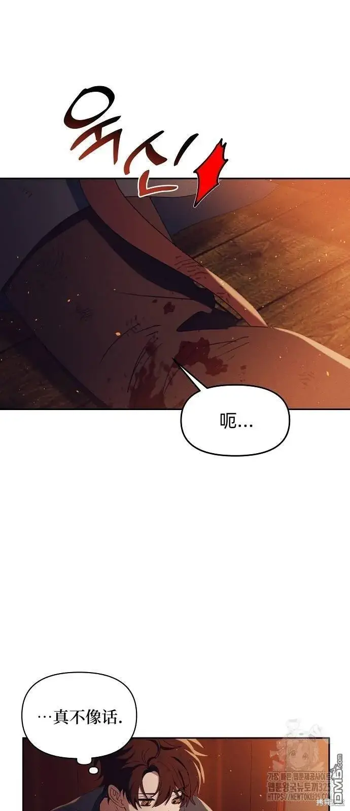 漫画《海浪的泡沫》第24话第4张图