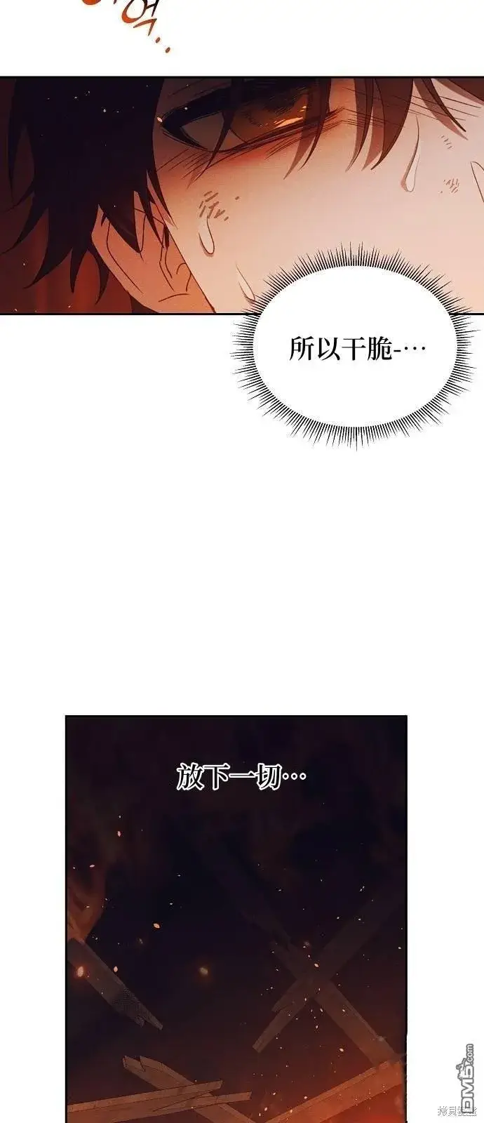 漫画《海浪的泡沫》第24话第43张图