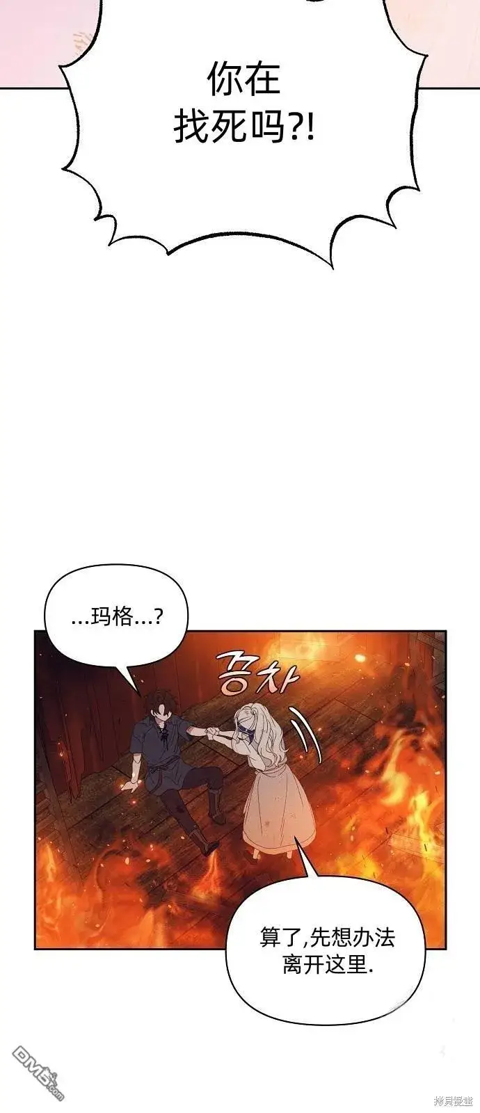 漫画《海浪的泡沫》第24话第50张图