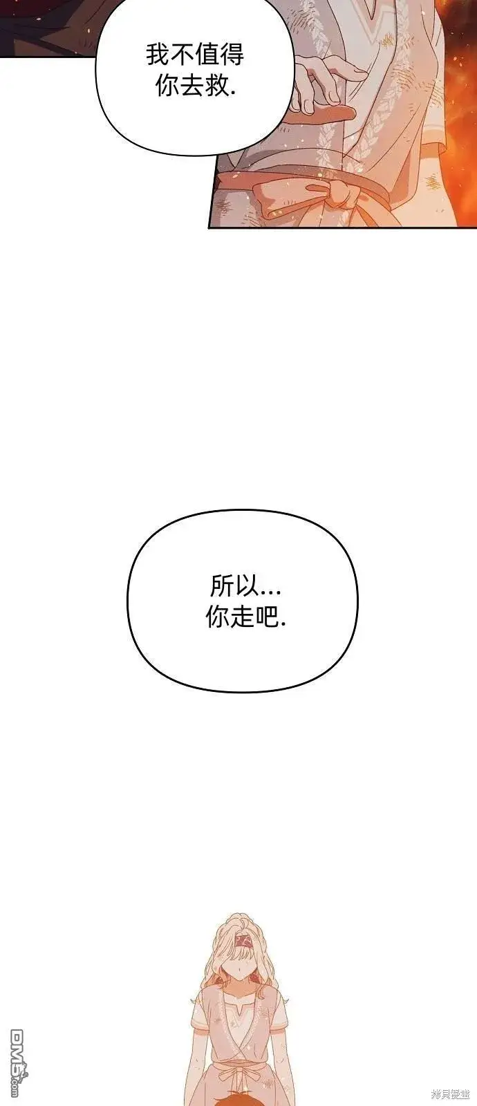 漫画《海浪的泡沫》第24话第54张图