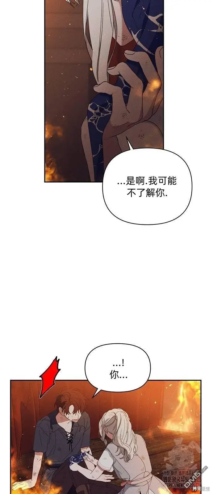 漫画《海浪的泡沫》第24话第57张图