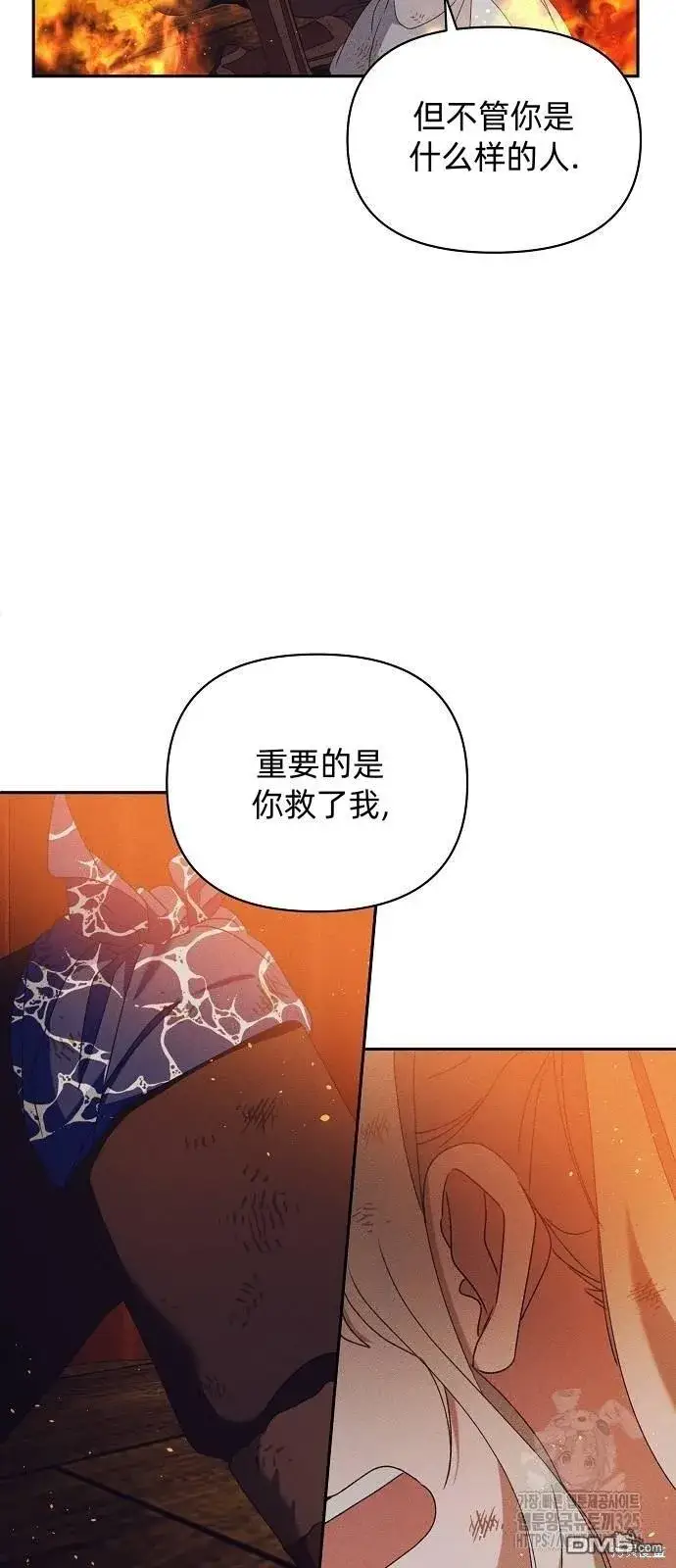 漫画《海浪的泡沫》第24话第58张图