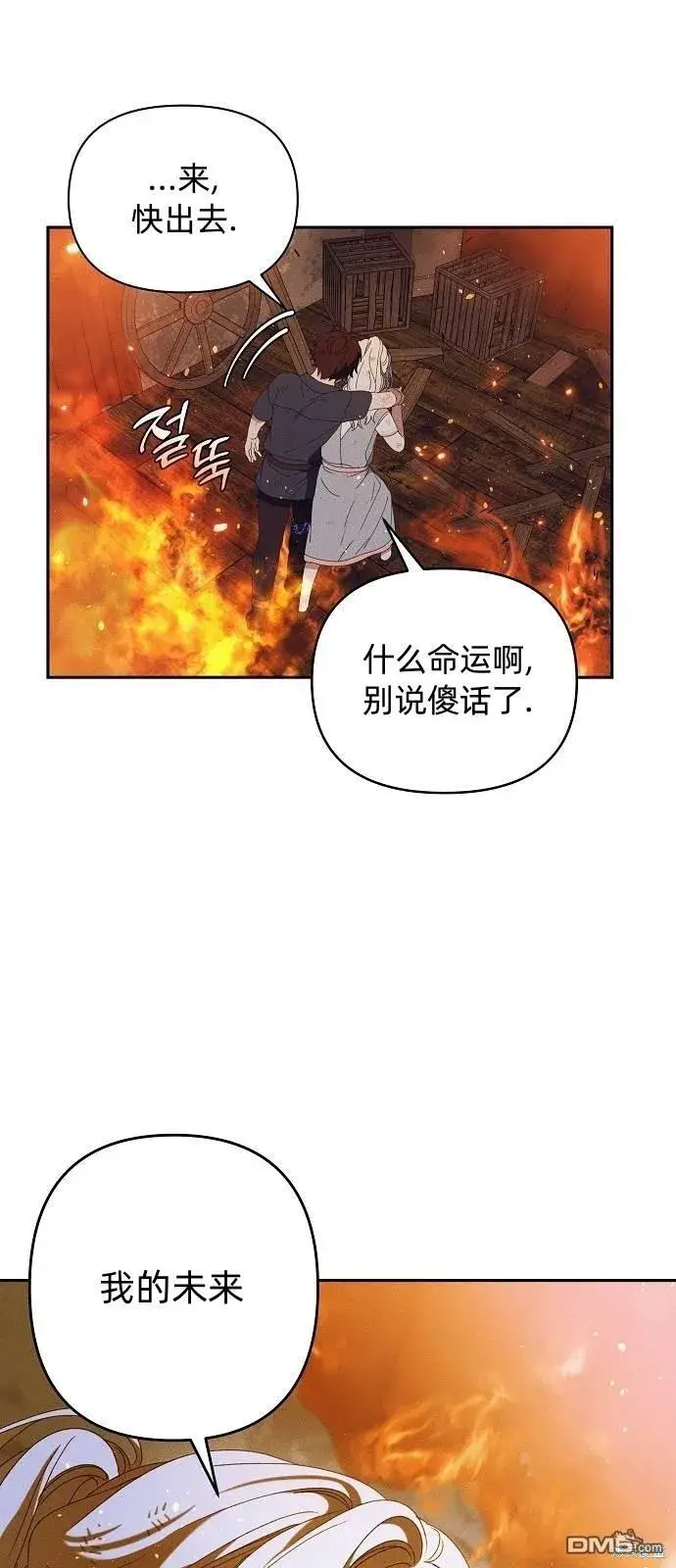 漫画《海浪的泡沫》第24话第63张图