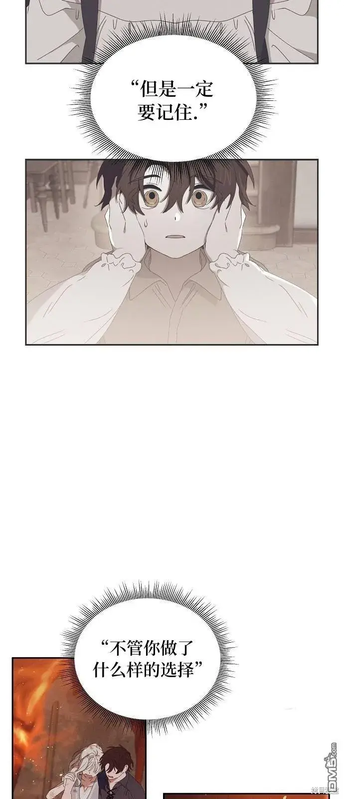 漫画《海浪的泡沫》第24话第66张图