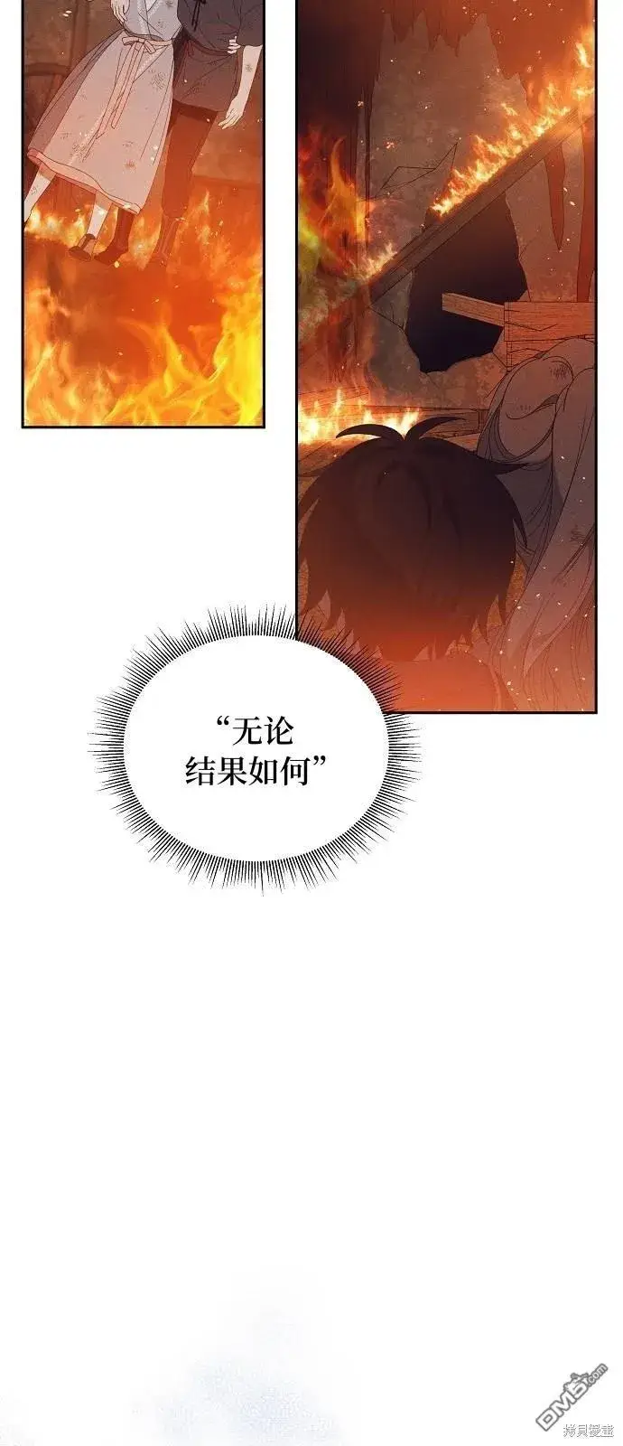 漫画《海浪的泡沫》第24话第67张图