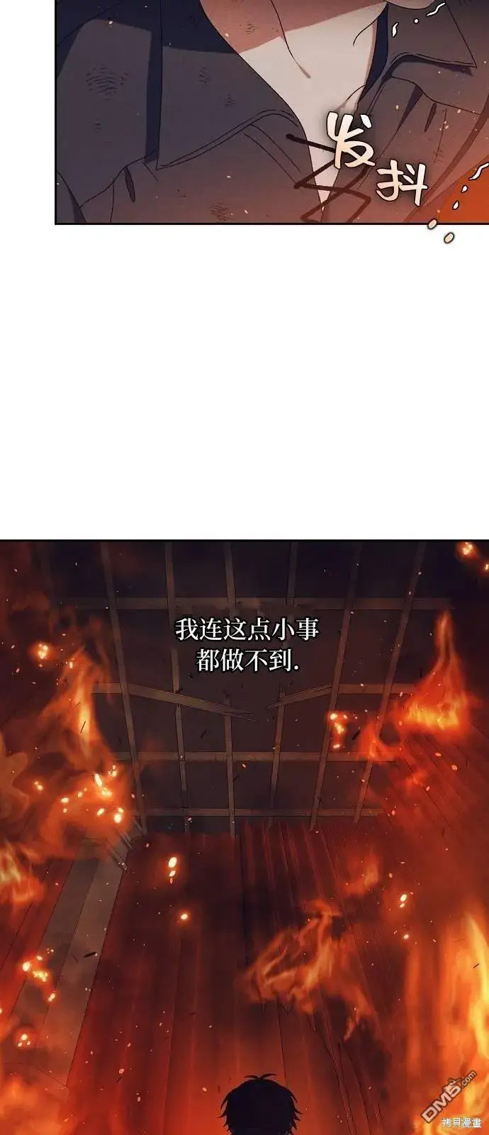 漫画《海浪的泡沫》第24话第7张图
