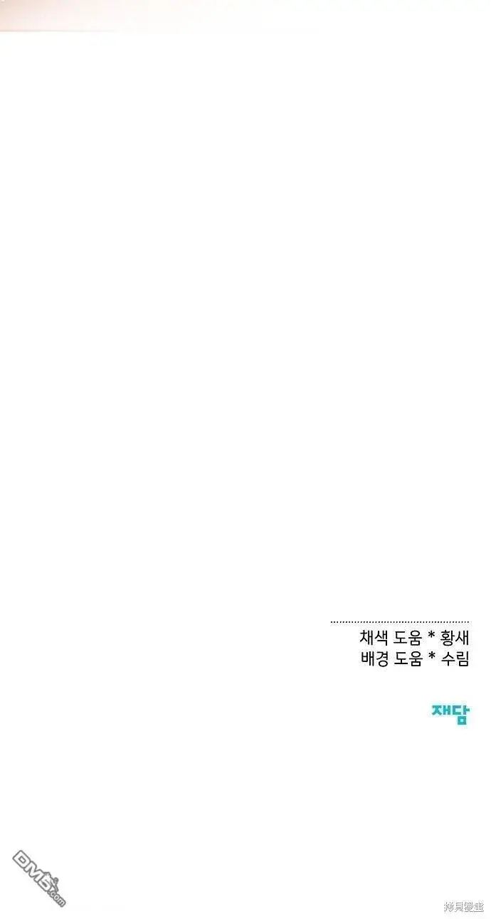 漫画《海浪的泡沫》第24话第71张图