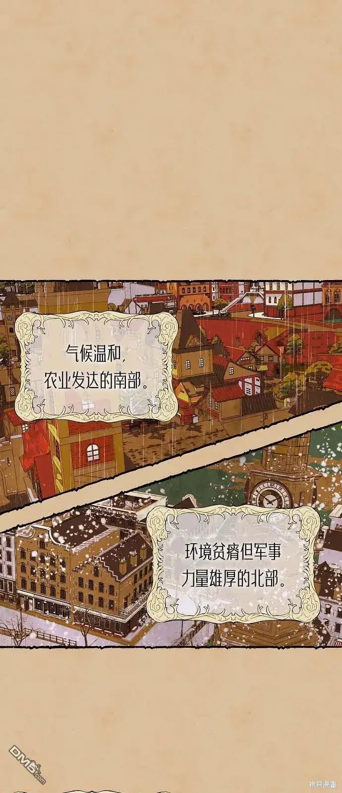 漫画《海浪的泡沫》第24话第73张图