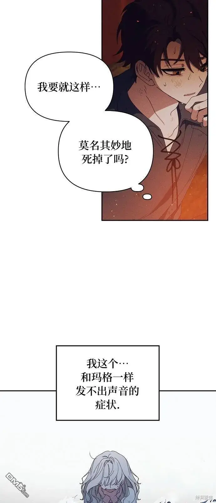 漫画《海浪的泡沫》第24话第9张图