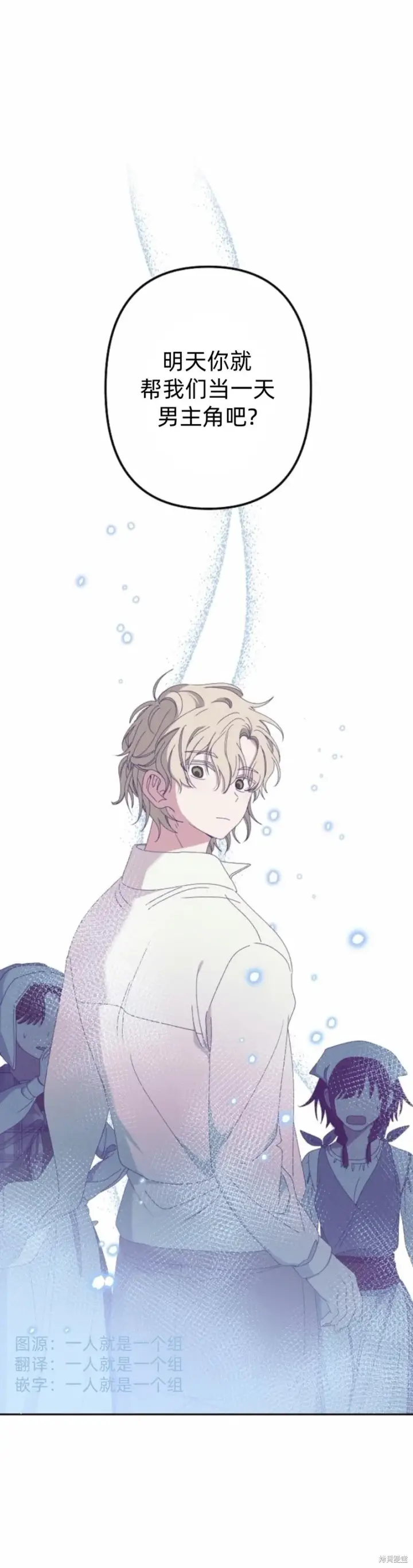 漫画《海浪的泡沫》第26话第12张图