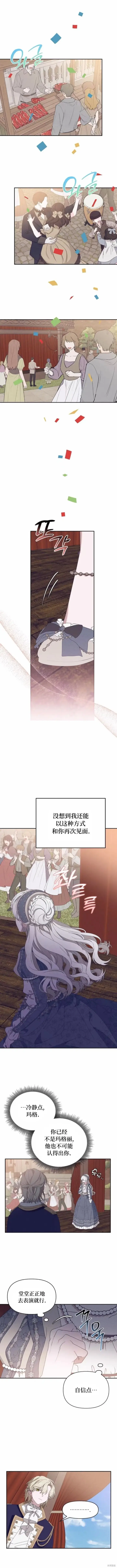 漫画《海浪的泡沫》第27话第14张图