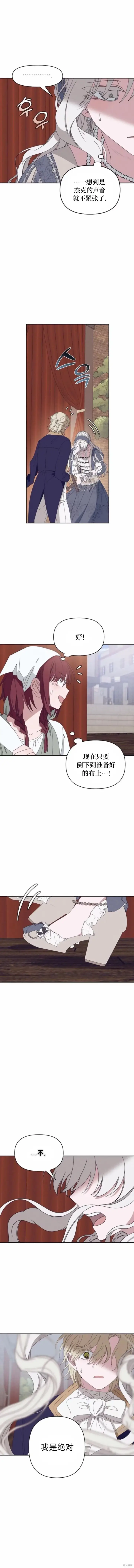 漫画《海浪的泡沫》第28话第12张图