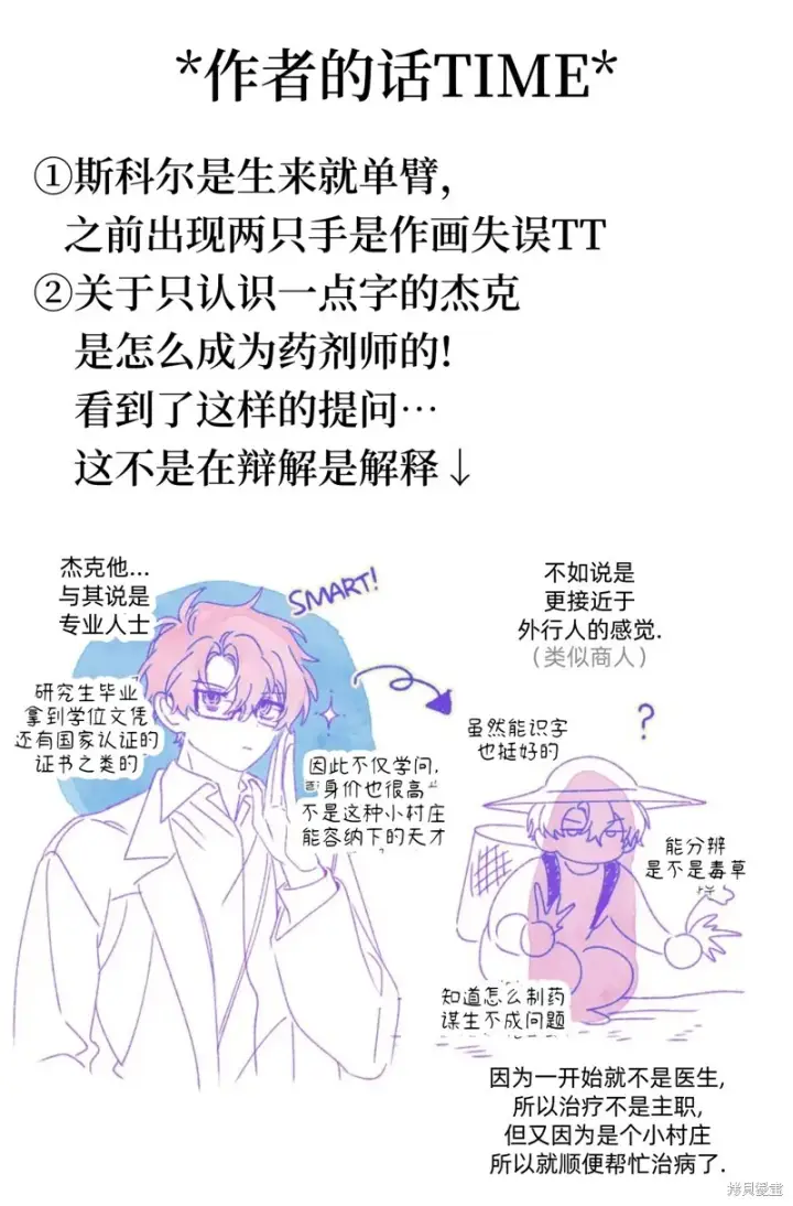 漫画《海浪的泡沫》第28话第14张图