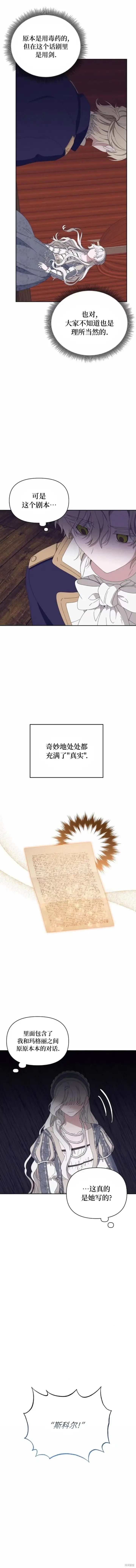 漫画《海浪的泡沫》第28话第8张图