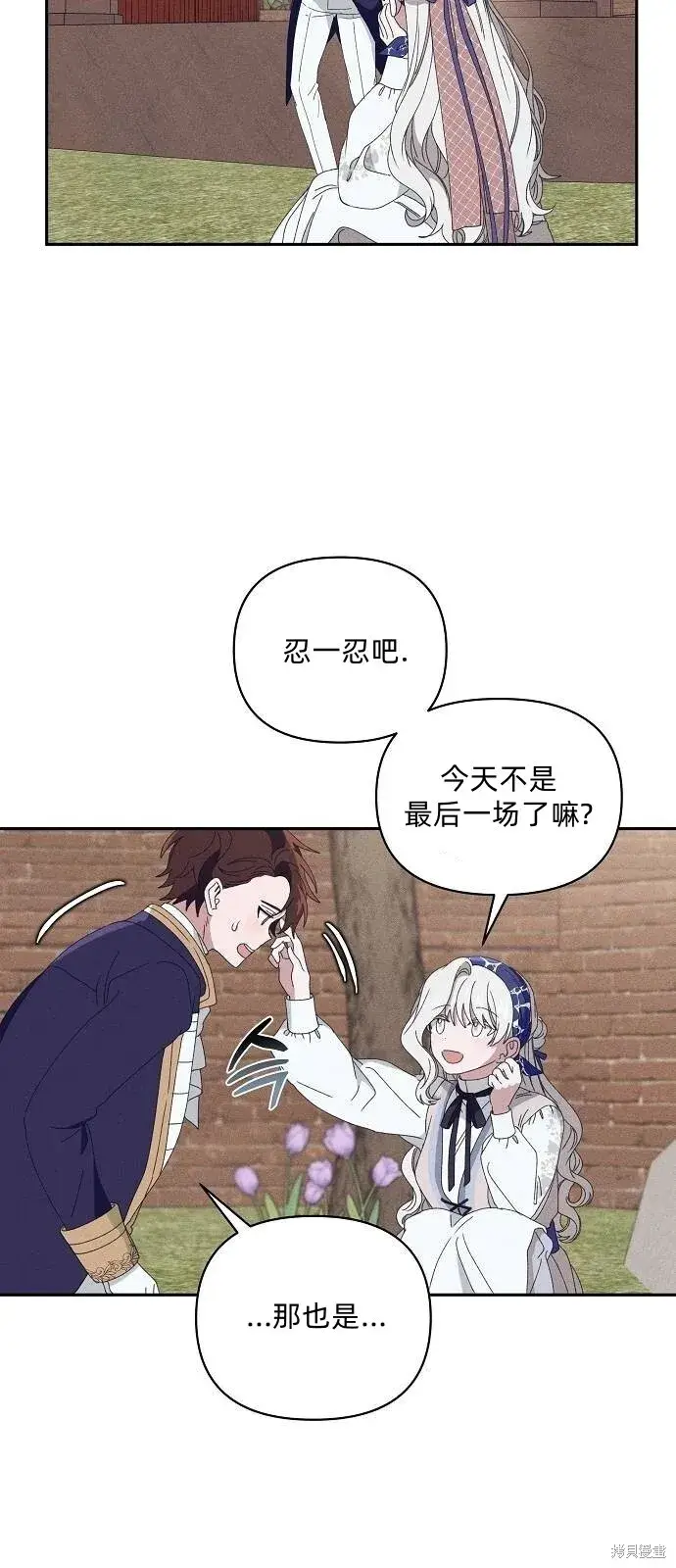漫画《海浪的泡沫》第29话第35张图