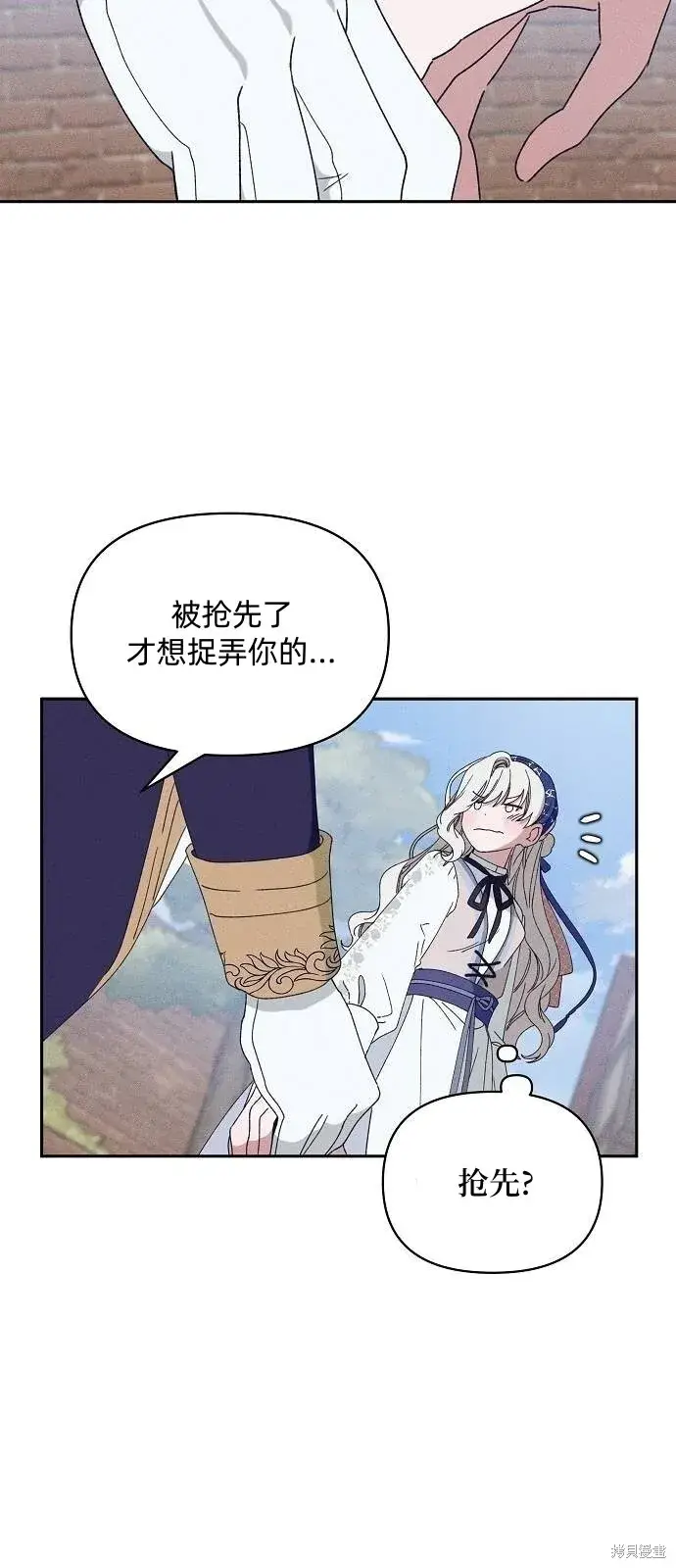漫画《海浪的泡沫》第29话第44张图
