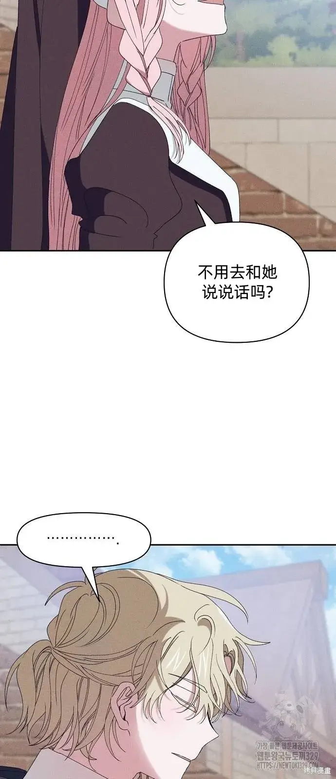 漫画《海浪的泡沫》第29话第56张图