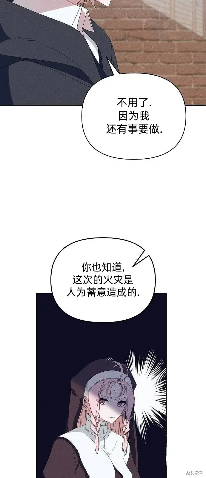 漫画《海浪的泡沫》第29话第57张图