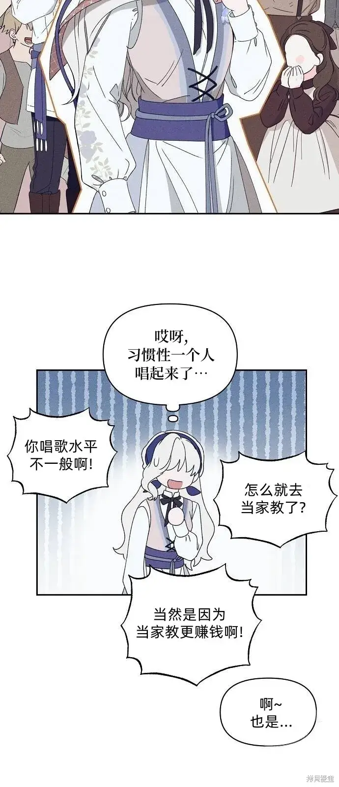 漫画《海浪的泡沫》第30话第23张图