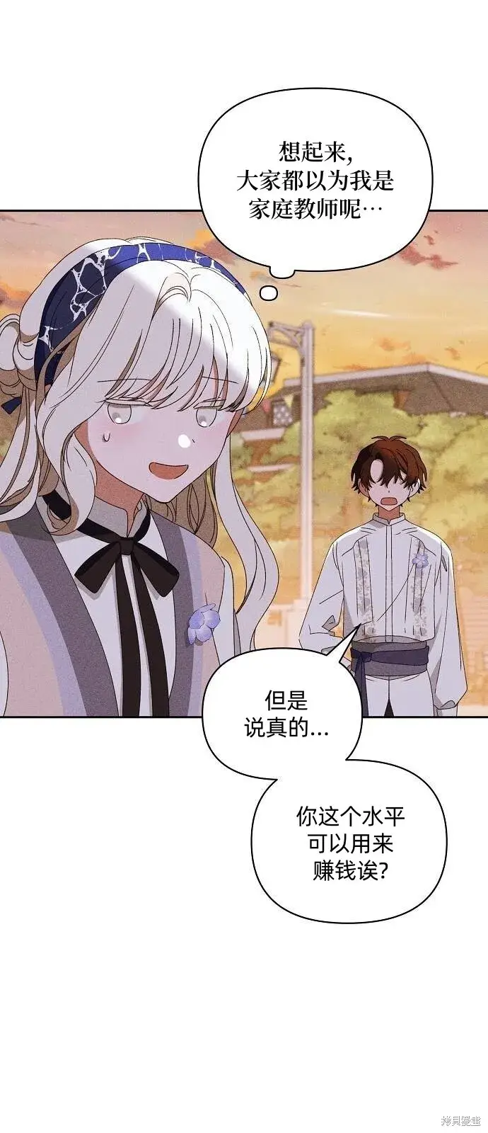 漫画《海浪的泡沫》第30话第24张图