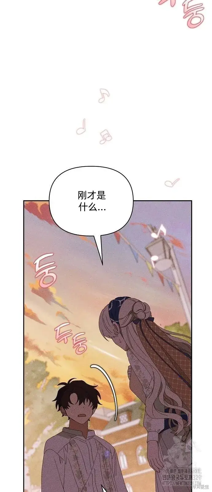 漫画《海浪的泡沫》第30话第30张图