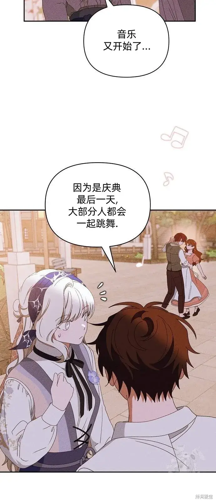 漫画《海浪的泡沫》第30话第31张图