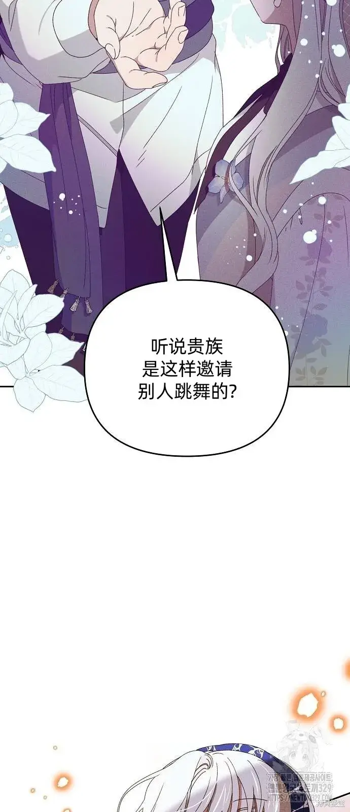 漫画《海浪的泡沫》第30话第38张图